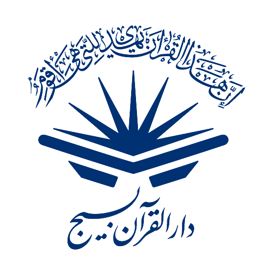 لوگوی دارالقرآن بسیج